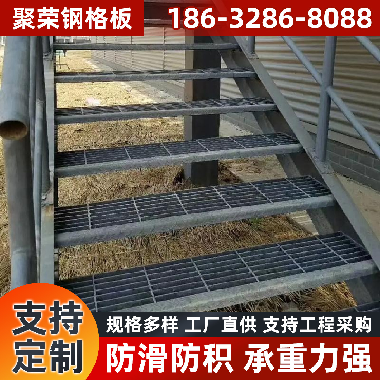 泉州市铁丝网踏步板 - 厂家